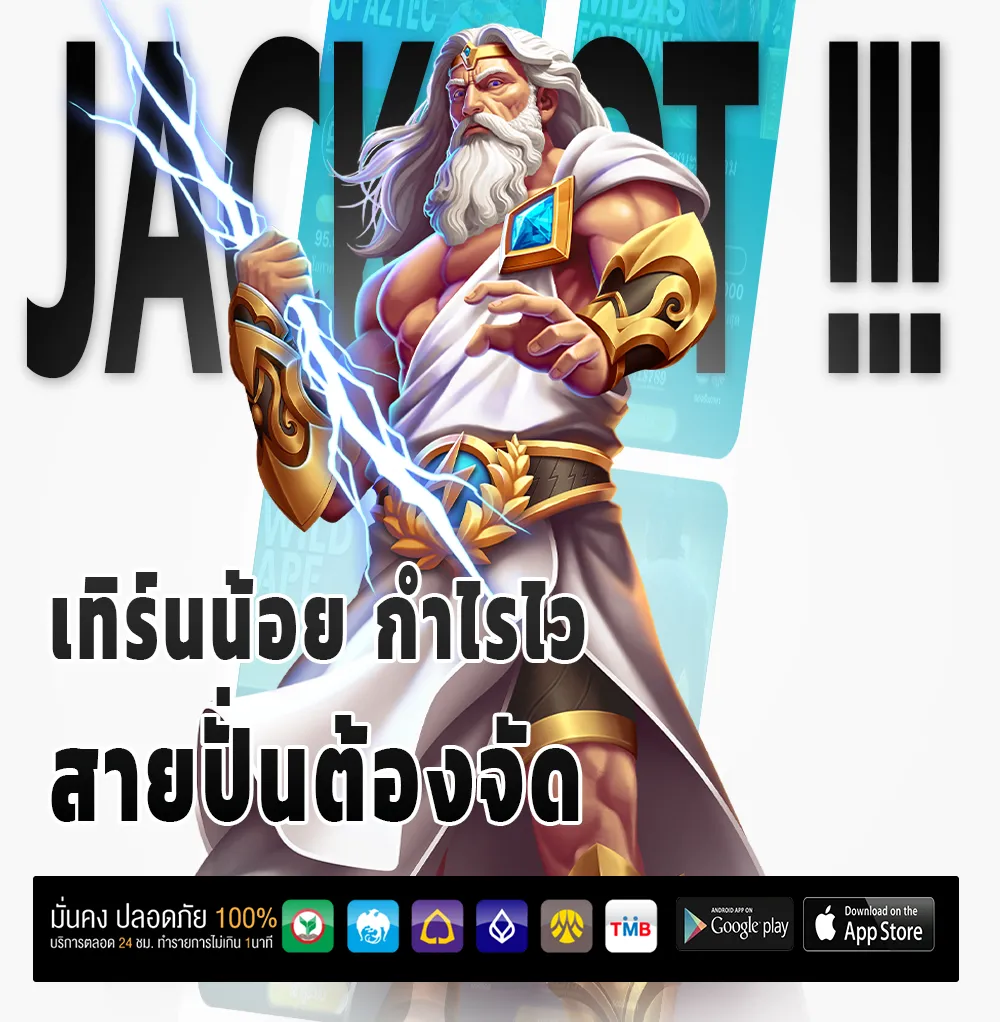 ฝาก-ถอน bjk 66